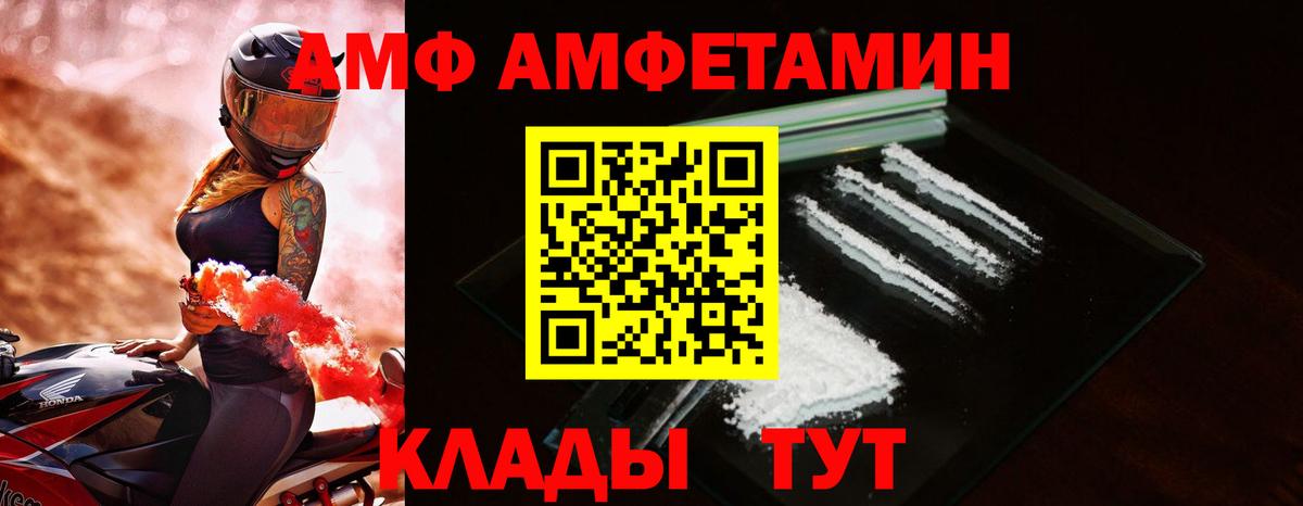 Нововоронеж  АМФЕТАМИН  гидра tor  Amphetamine VHQ  Вход с VPN 