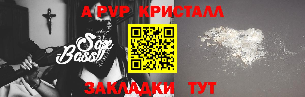 Нововоронеж  Alpha-PVP СК КРИС  A PVP  Альфа ПВП Соль  Вход с VPN 