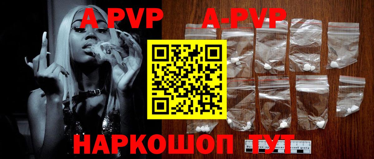 Alpha-PVP Crystall Нововоронеж