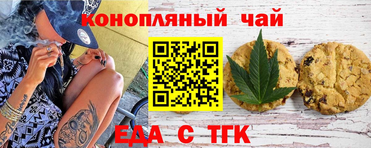 Canna-Cookies конопля  Вход с VPN  Нововоронеж 