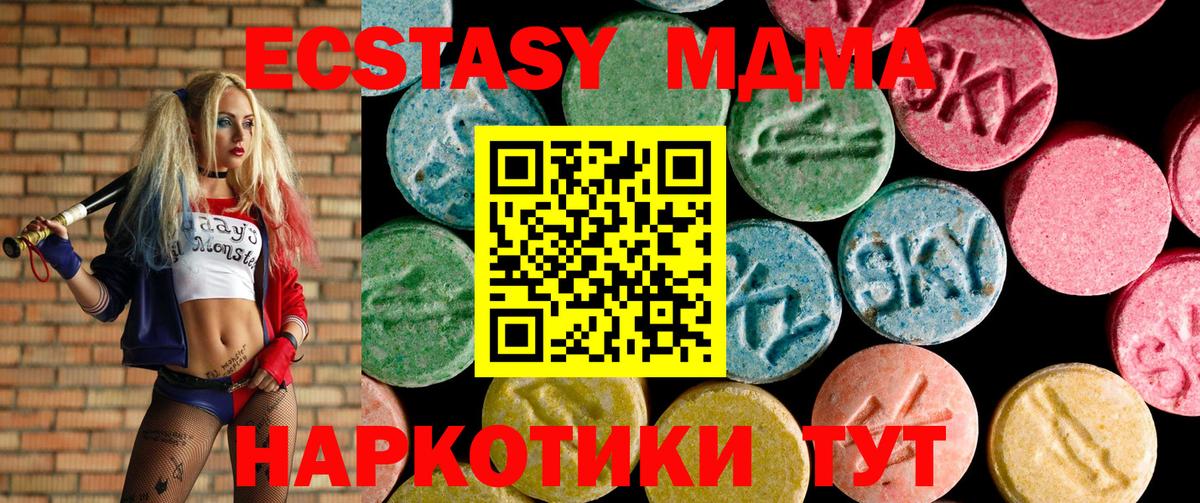 ЭКСТАЗИ XTC  Вход с VPN  Нововоронеж  ЭКСТАЗИ  Ecstasy круглые 