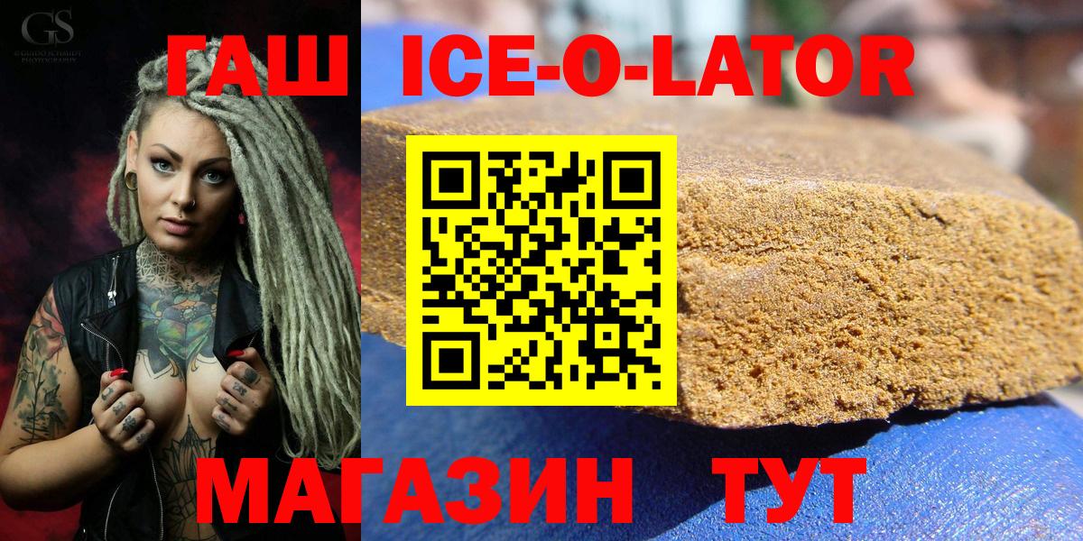 ГАШИШ хэш  сколько стоит  Нововоронеж  Вход с VPN 