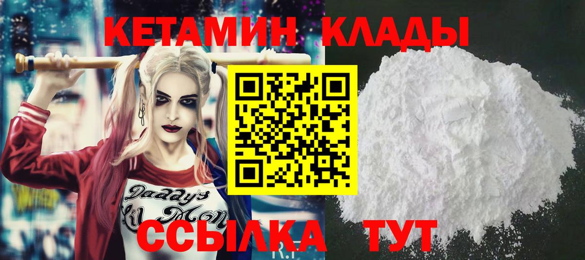 КЕТАМИН ketamine  Вход с VPN  КЕТАМИН ketamine  Нововоронеж 