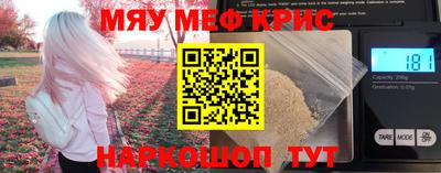 метамфетамин Старая Купавна