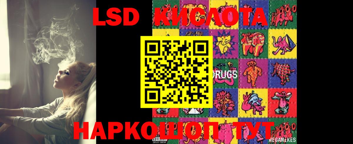 Лсд 25 экстази кислота  omg рабочий сайт  Лсд 25 экстази  Лсд 25 экстази кислота  Нововоронеж  Вход с VPN 