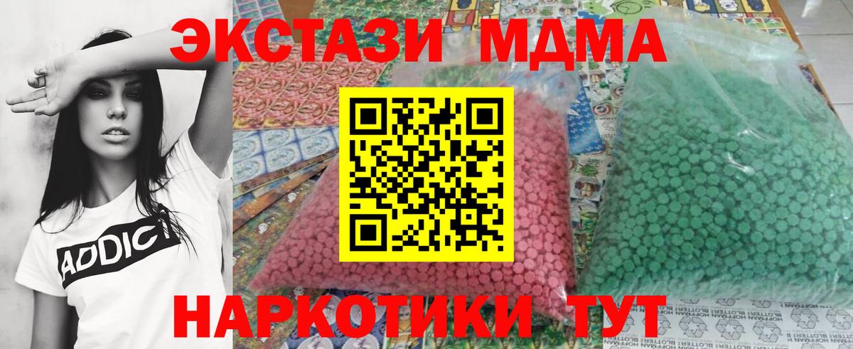 МДМА VHQ Нововоронеж