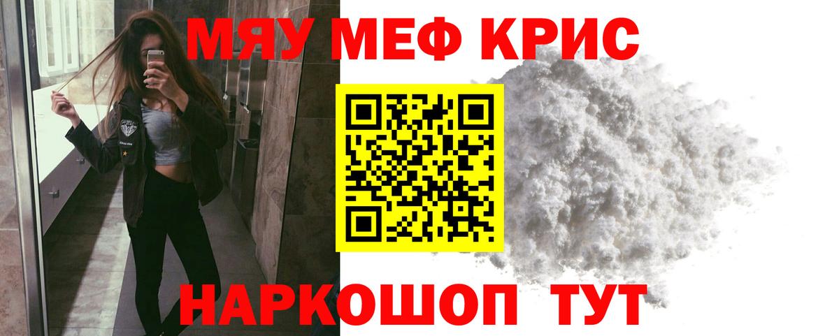 Мефедрон мука  Вход с VPN  Нововоронеж  МЕФ кристаллы 