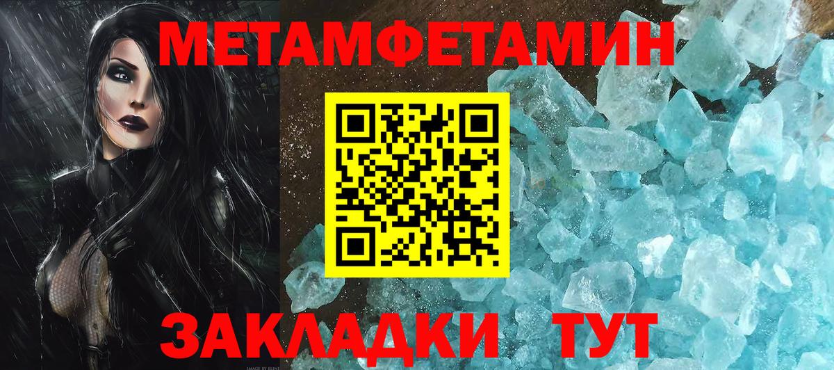 Первитин Декстрометамфетамин 99.9%  Вход с VPN  Нововоронеж 