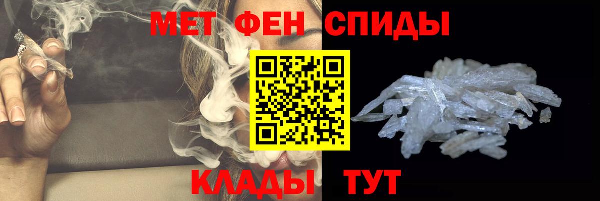 Первитин кристалл Нововоронеж