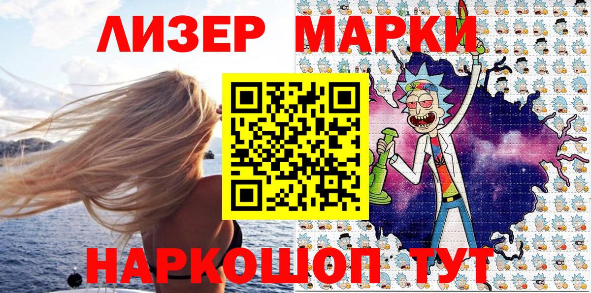 Марки 25I-NBOMe  купить наркотики сайты  Вход с VPN  Нововоронеж  Марки N-bome 1,8мг  Марки N-bome 1,8мг 
