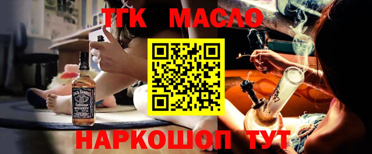 Нововоронеж  купить наркотик  Вход с VPN  ТГК THC oil  Дистиллят ТГК вейп с тгк 